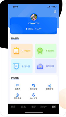 积算通