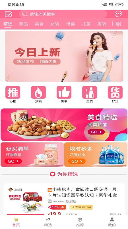 米鹿生活