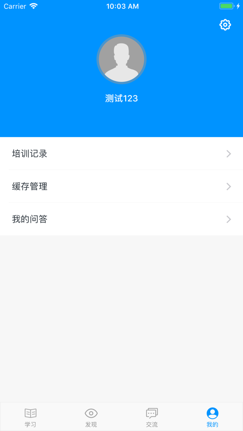 蓝宝e学