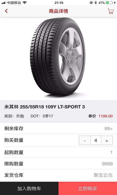 众轮轮业