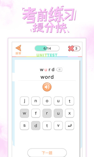 好爸爸人教译林外研版