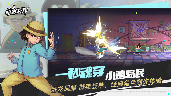 伍六七:暗影交锋