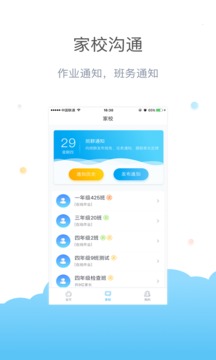 一起作业老师
