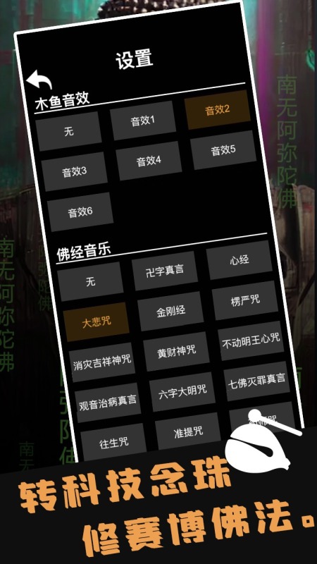 电子木鱼：量子功德