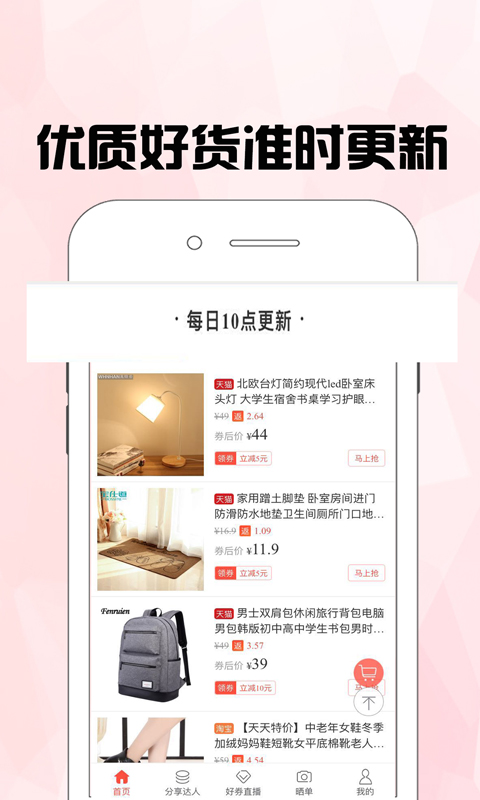 划算呗