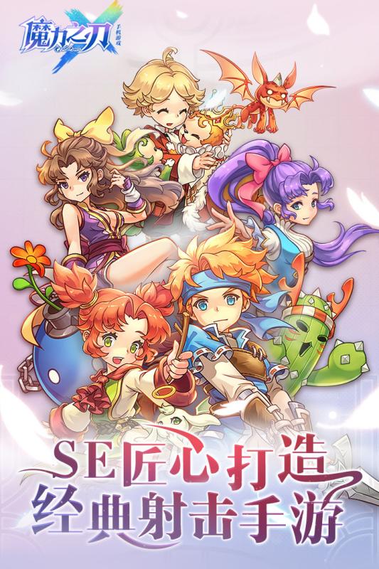 魔力之刃 魔力之刃