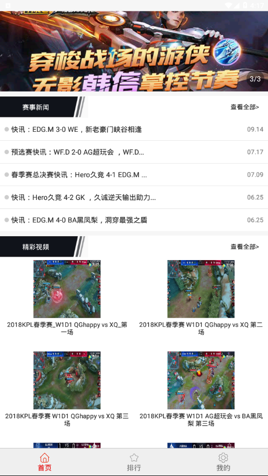 王者资讯