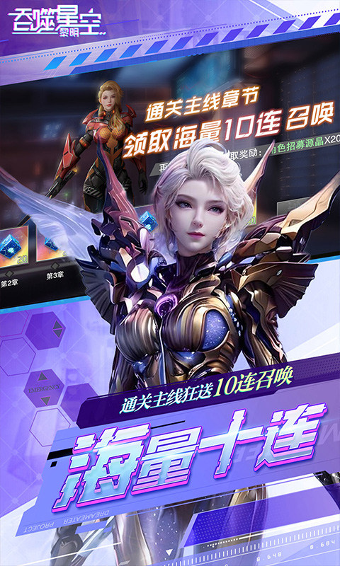 吞噬星空:黎明