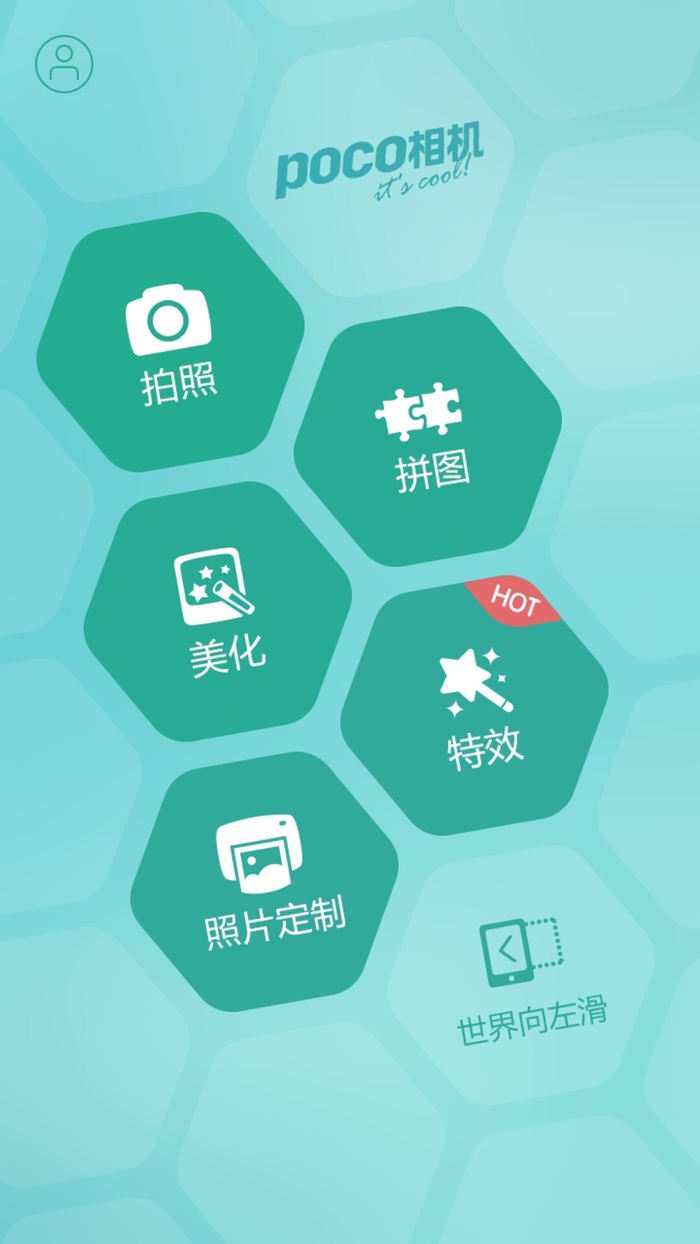POCO相机软件下载