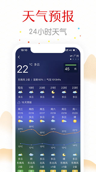 万年历纯净版 万年历纯净版