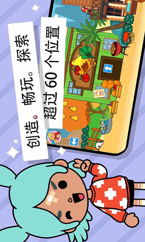 托卡小镇迷你城堡