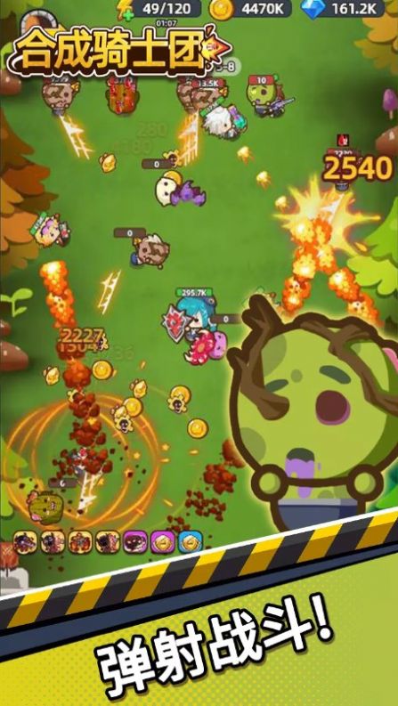 合成骑士团(Merge Battle Knights)