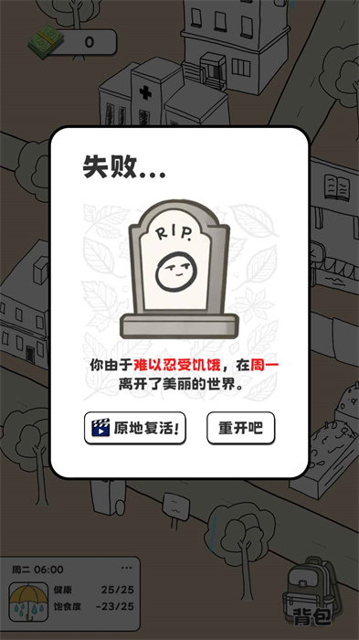 重生我要当乞丐