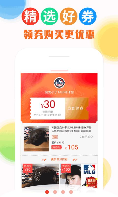 返利多多助手
