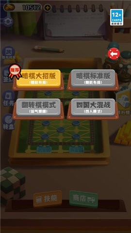 军棋