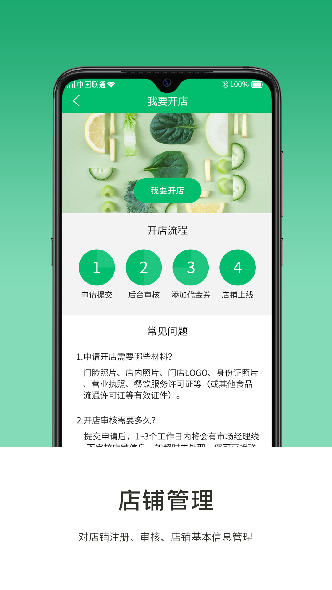 绵羊牧场商家版
