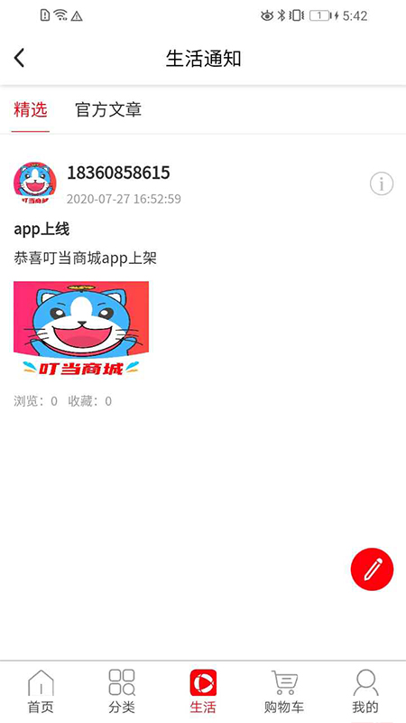 棠棠有券