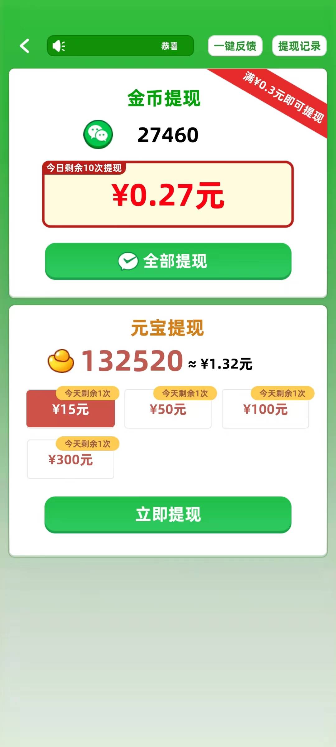 智慧萌园