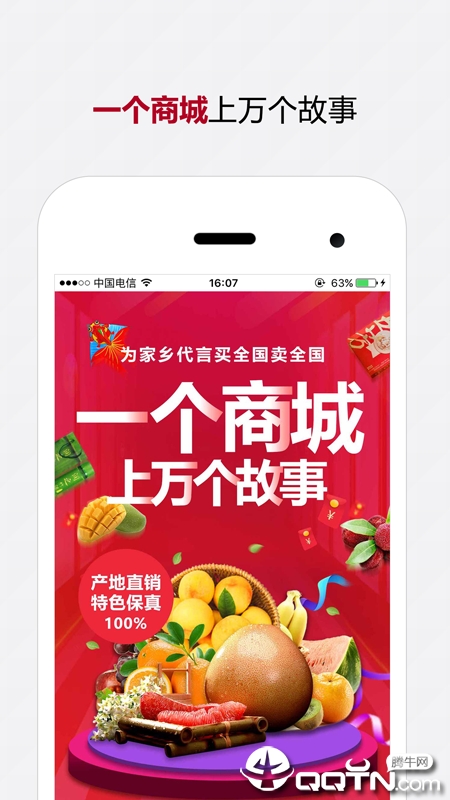 英佰商城
