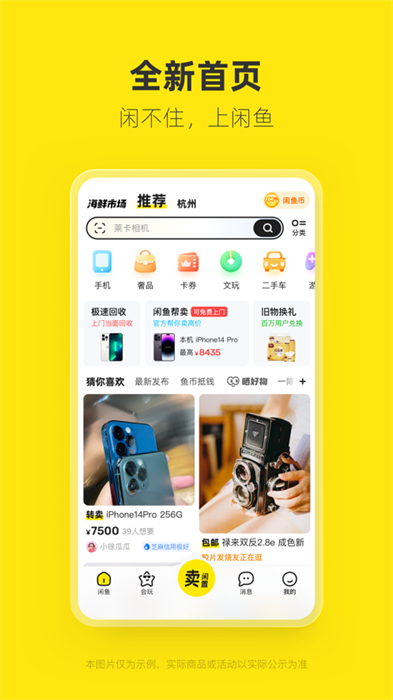 转卖 转卖