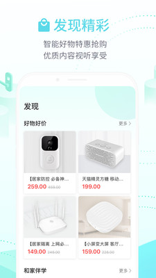 移动爱家