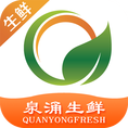 泉涌生鲜
