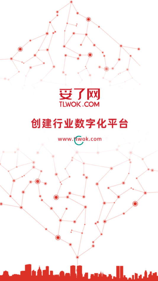 妥了网极速版