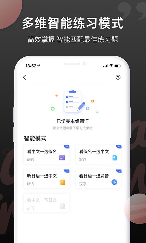 羊驼日语单词