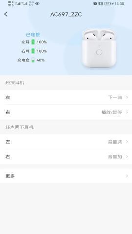 蓝牙快连助手app