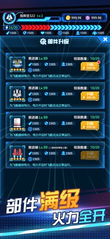 流浪飞船Rise Up Space