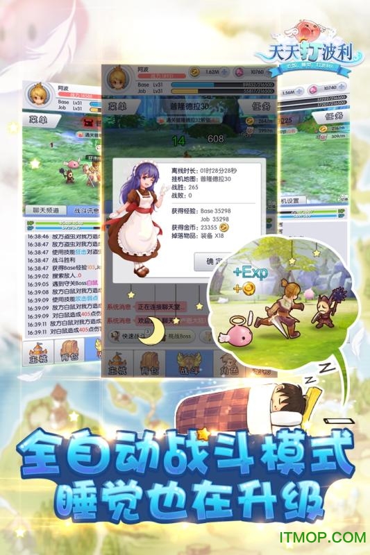 天天打波利QQ版