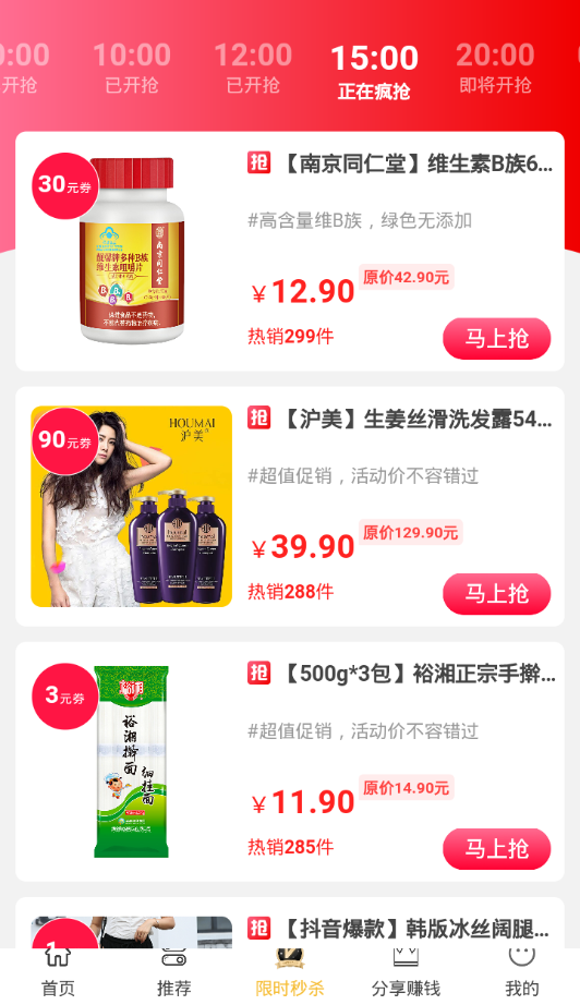 达达购物