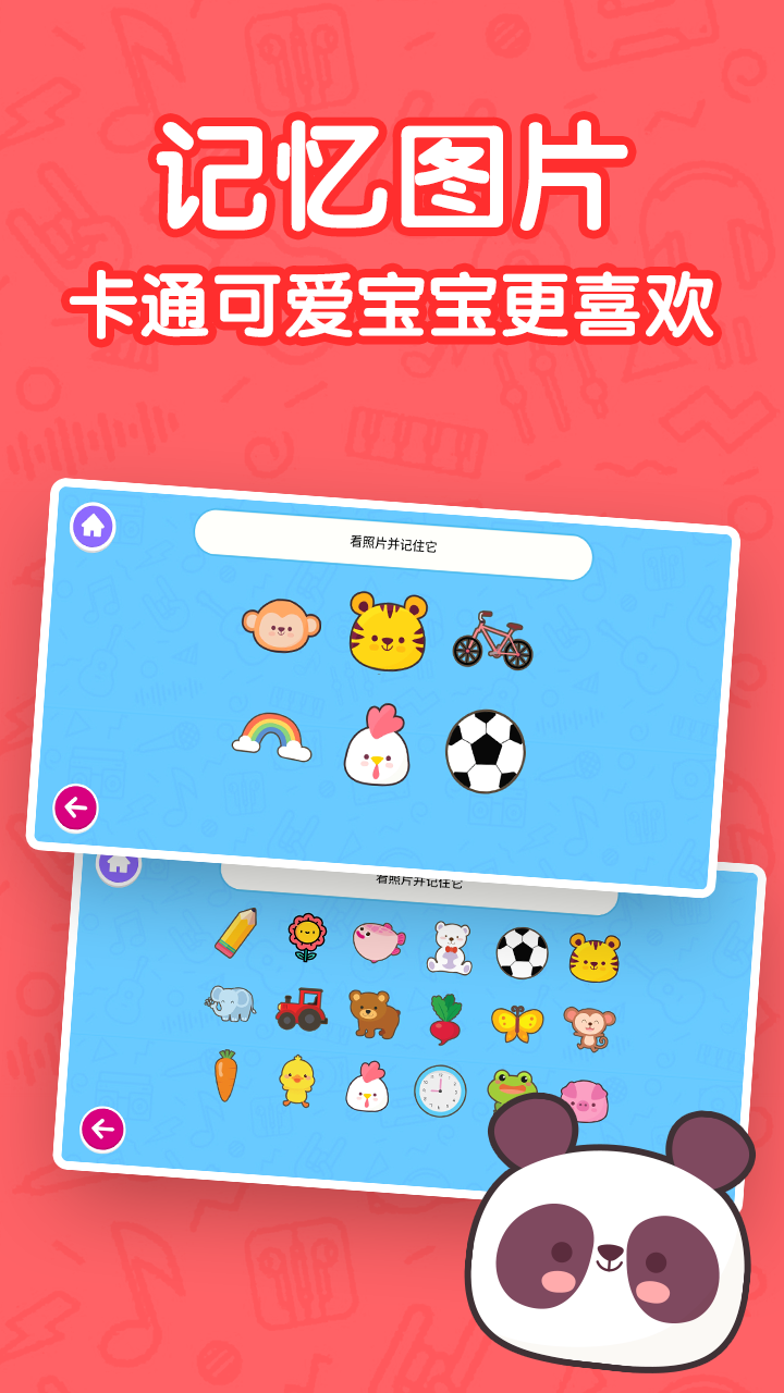 儿童益智早教乐园