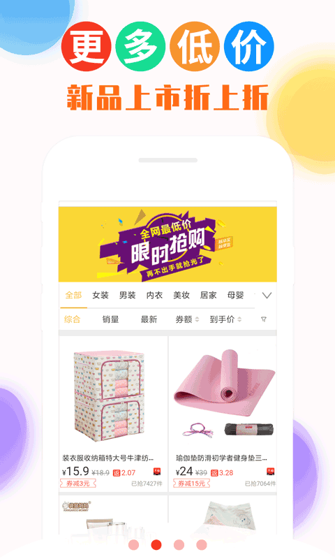 返利多多助手