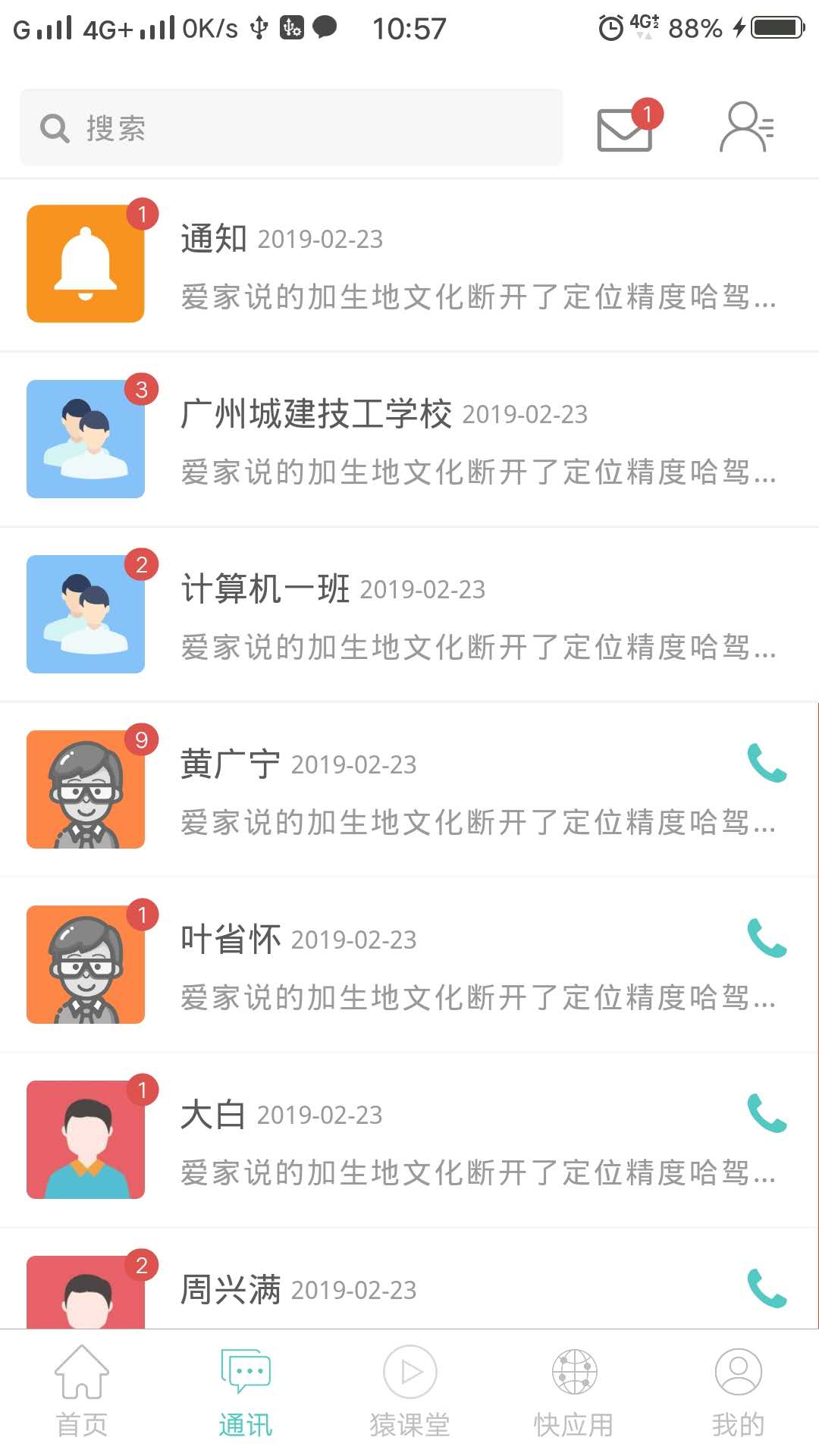 一起实习