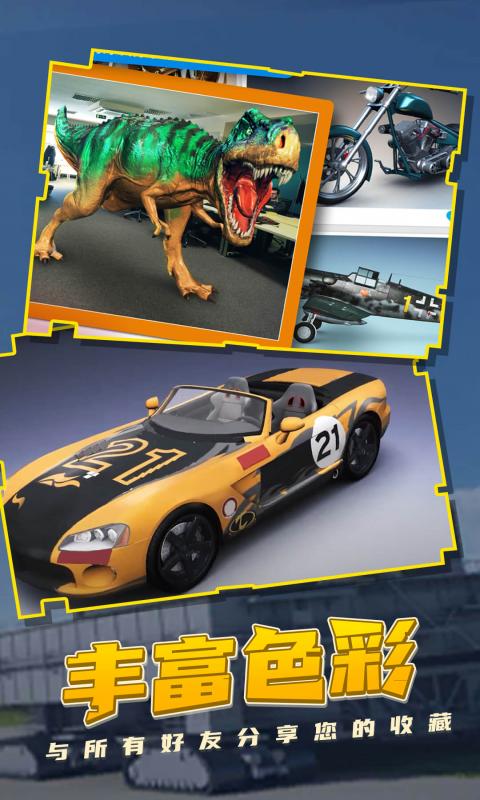 卡哇伊世界工艺