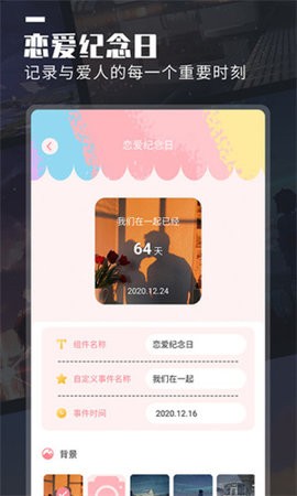 神奇小部件下载安卓