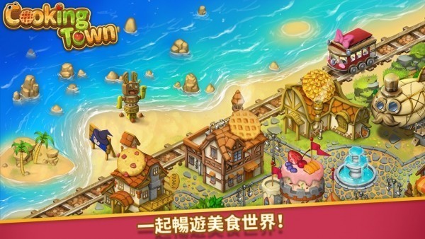CookingTown(美食烹饪小镇)