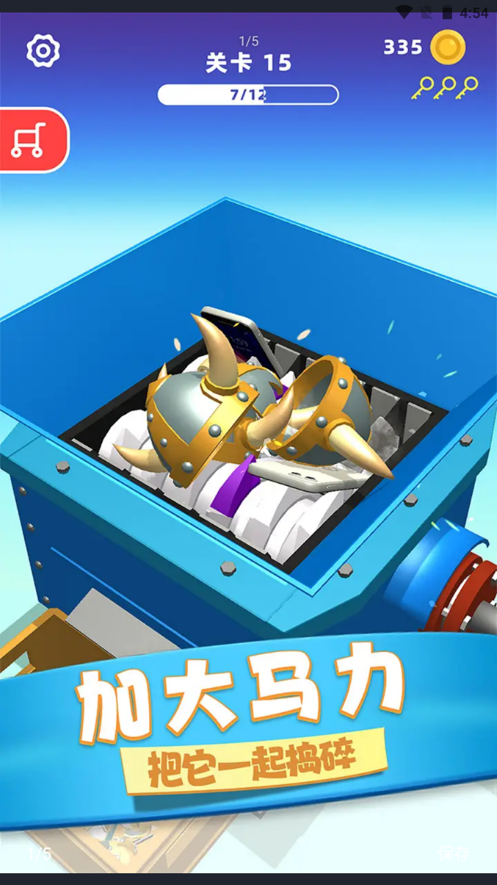 物体粉碎机 物体粉碎机