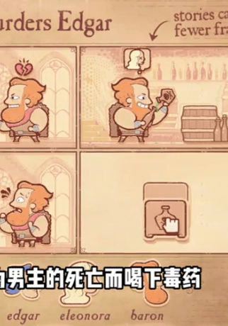 编剧人生游戏