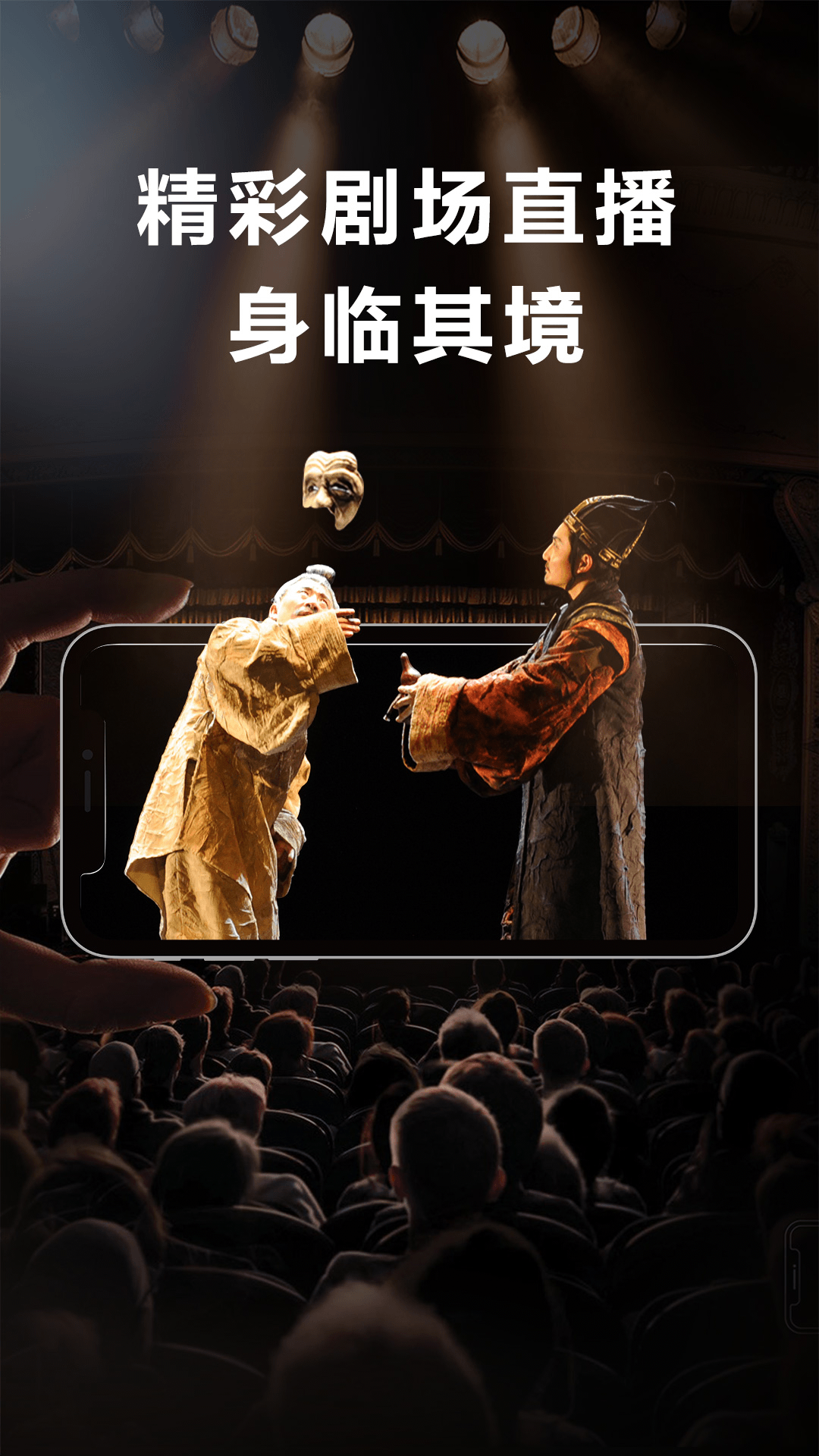 正在上演