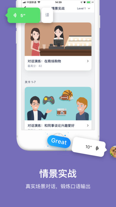 流利说-先锋版