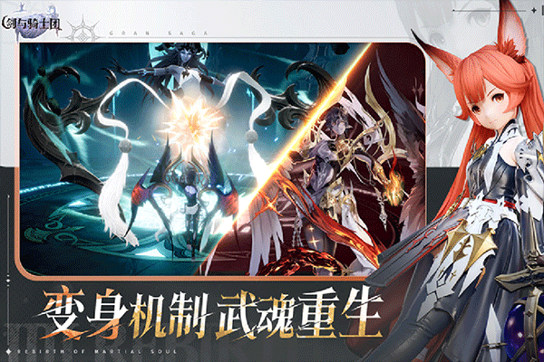 剑与骑士团