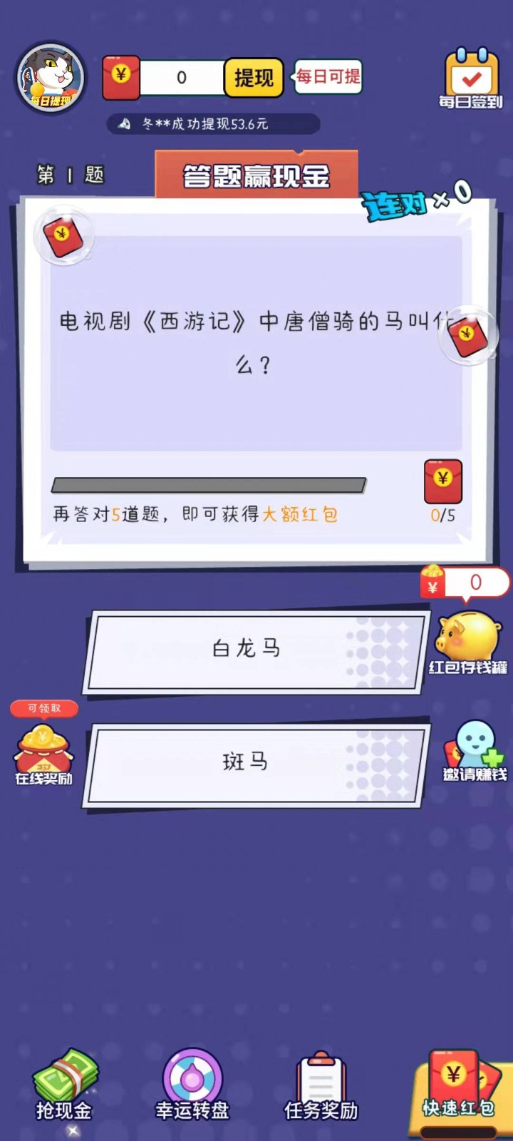 无敌大满贯