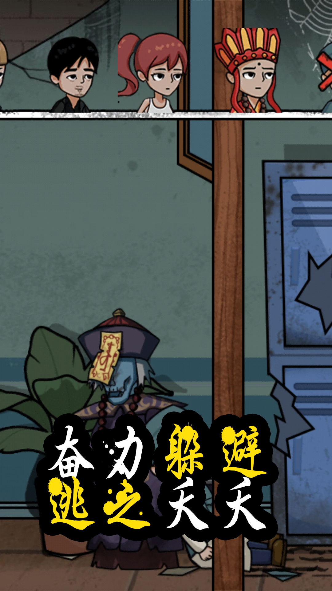 樱花高校藏猫猫