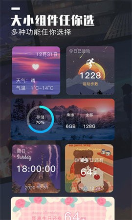 神奇小部件下载安卓