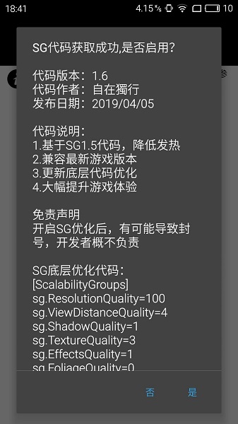 吃鸡画质助手(永久有效)安卓版(pubgtool)下载