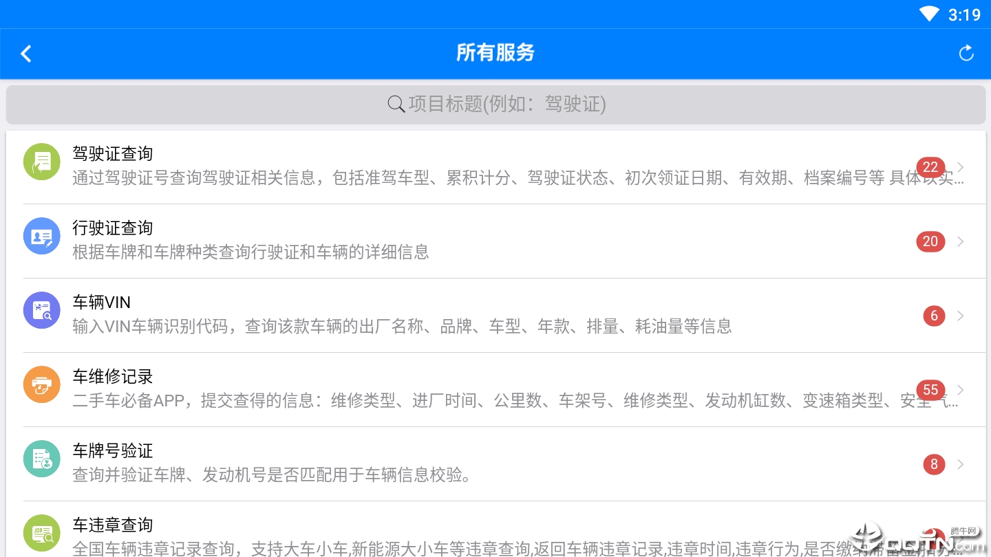 万用查询