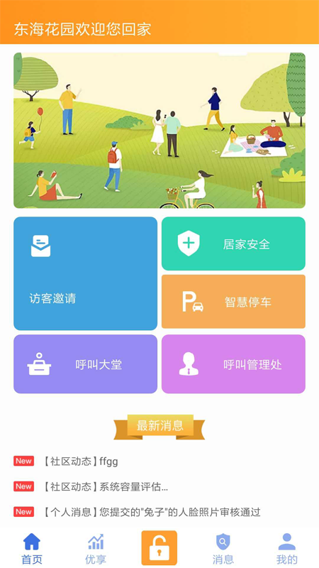 知社区