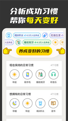 人生攻略